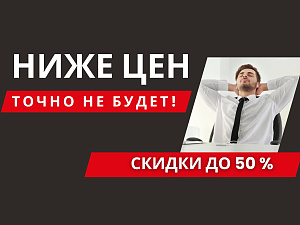 Скидка до 50% на все изделия из гранита в Москве!